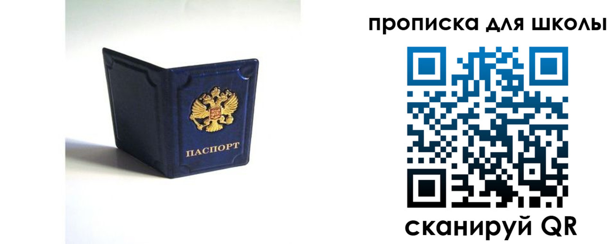 временная регистрация для всех в Николаевске-на-Амуре