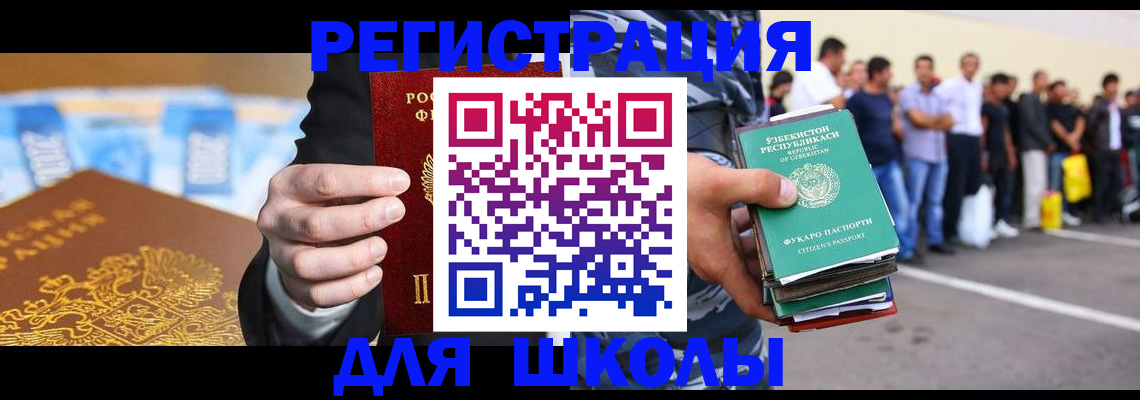 временная регистрация гарантия в Николаевске-на-Амуре