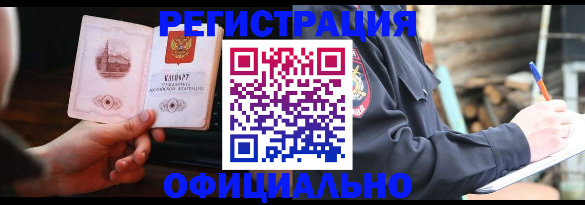 купить прописку в Николаевске-на-Амуре