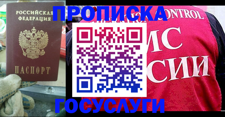 временная регистрация гарантия в Николаевске-на-Амуре