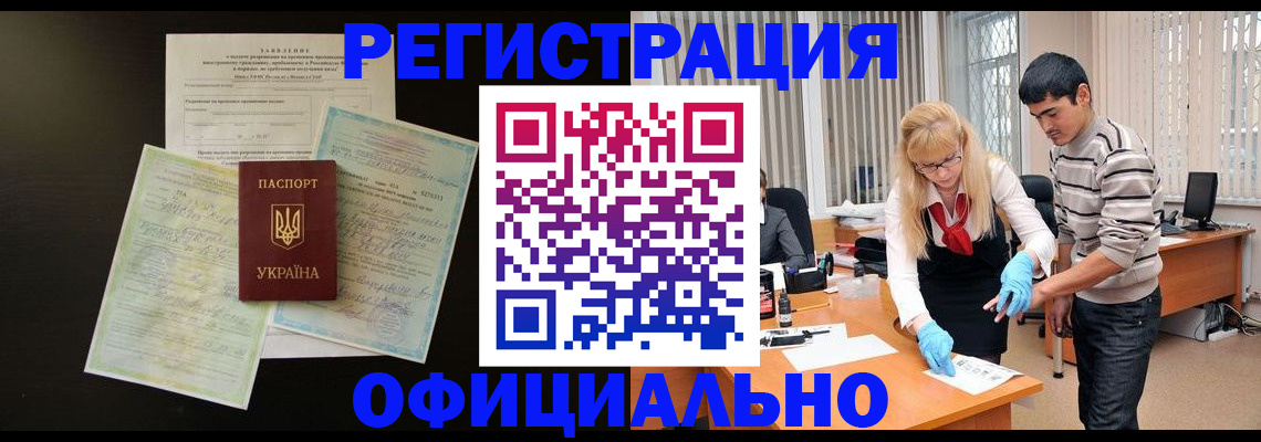 временная регистрация недорого в Николаевске-на-Амуре